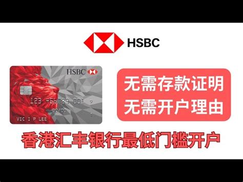 尖沙咀匯豐銀行